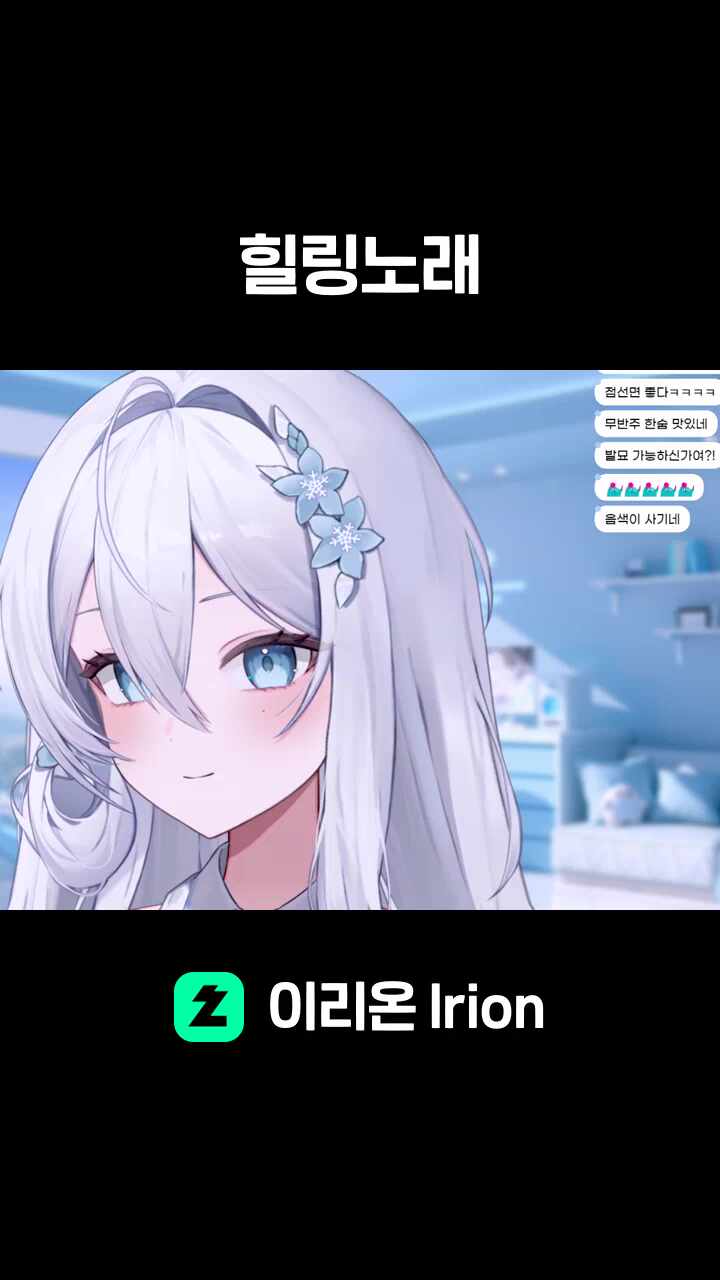 힐링노래
