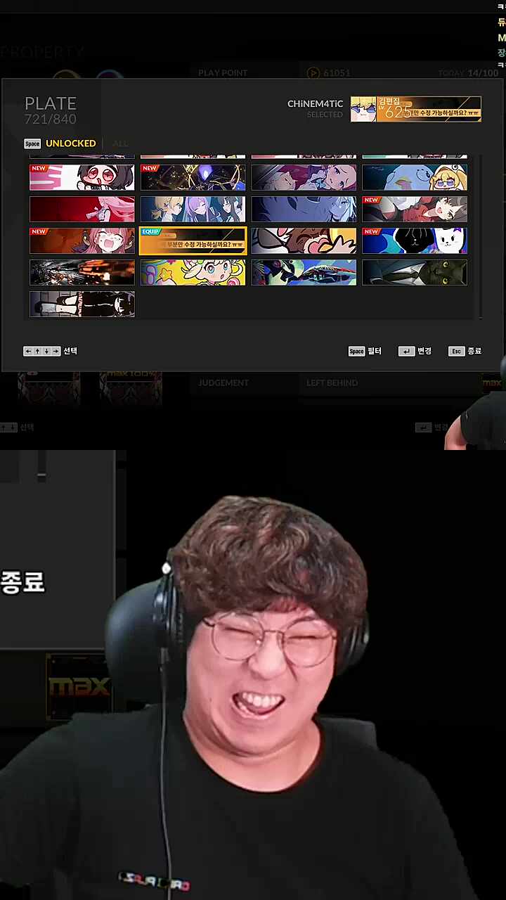 플레이트 꼬라지...