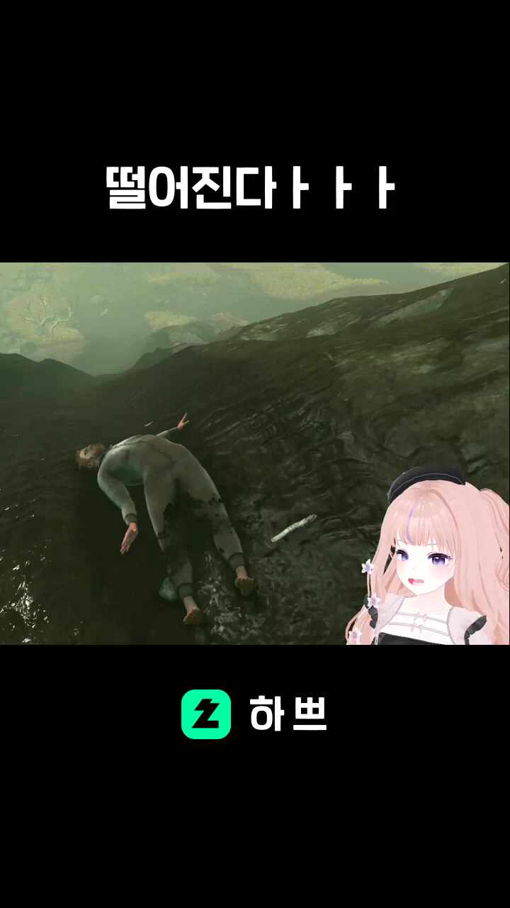떨어진다ㅏㅏㅏ
