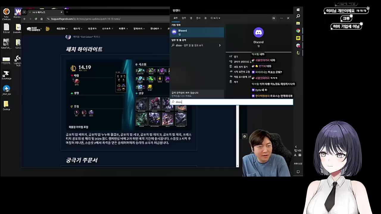 버츄얼에 나이차가 어딨어