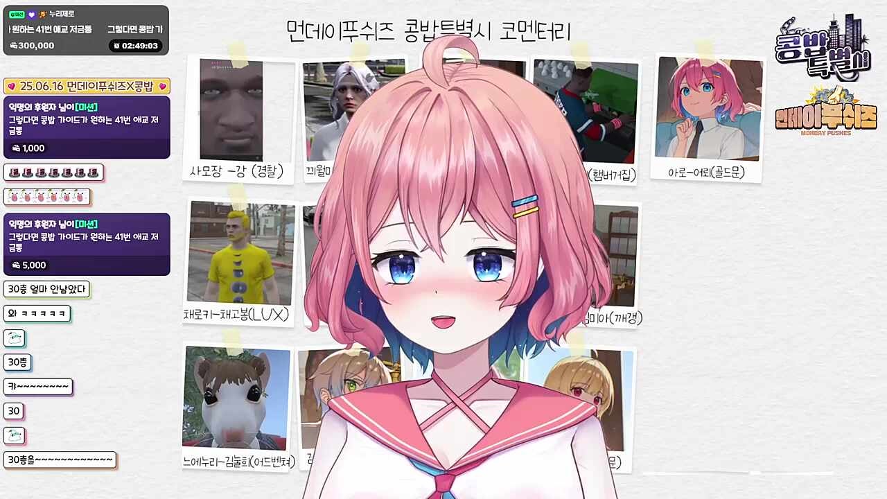 애교 저금통 30층 돌파