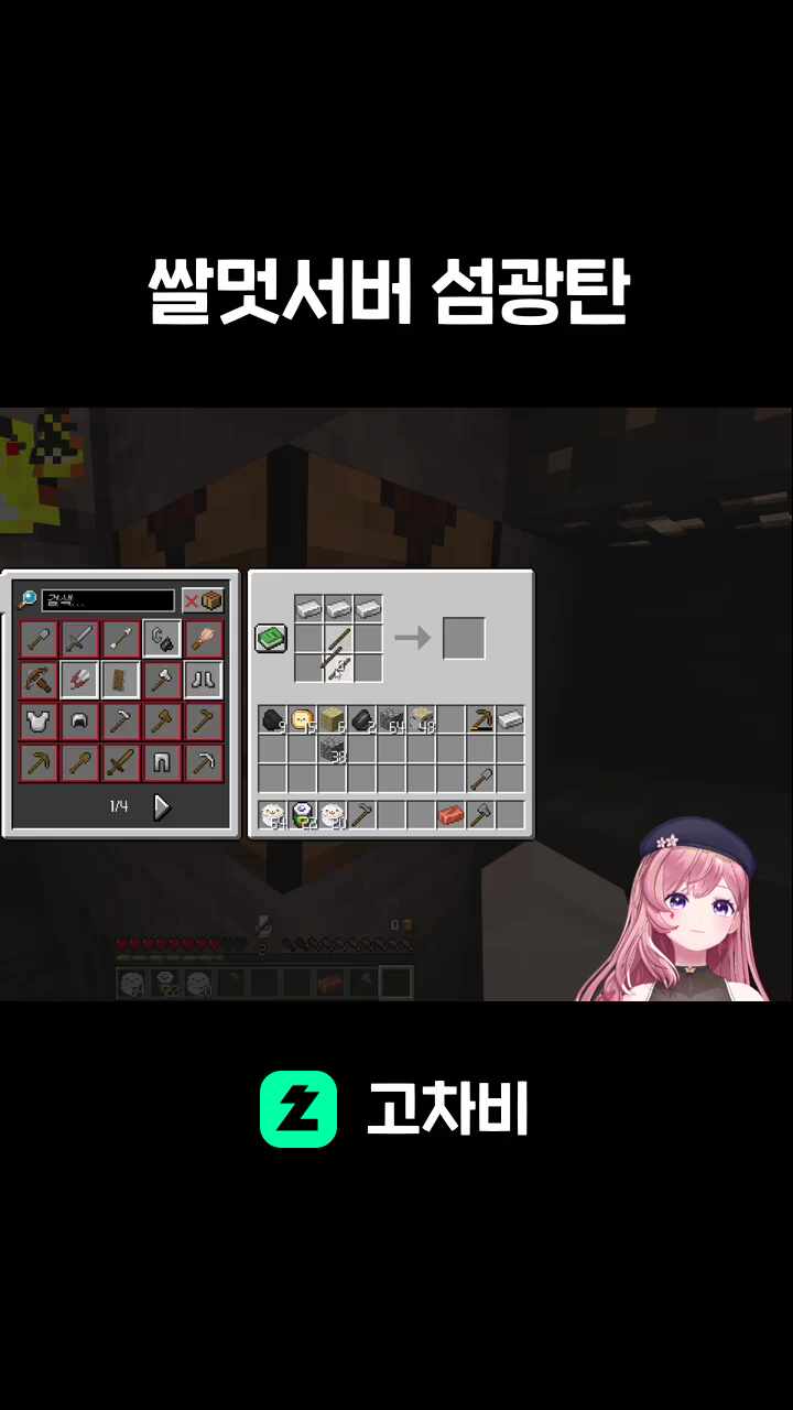 쌀멋서버 섬광탄 
