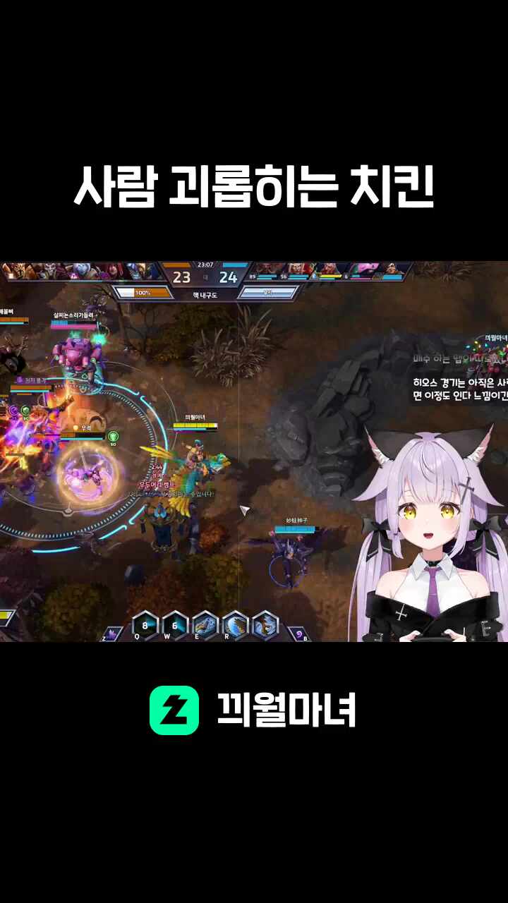 사람 괴롭히는 치킨