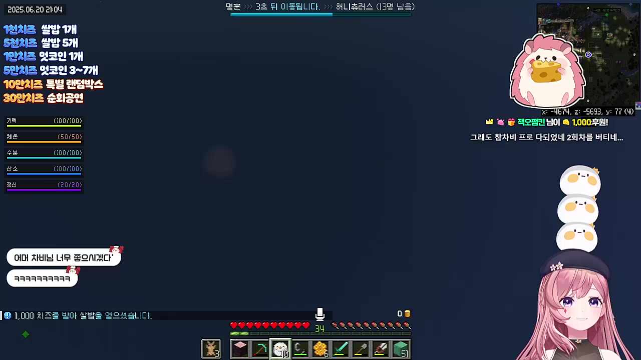 3회차 순회공연