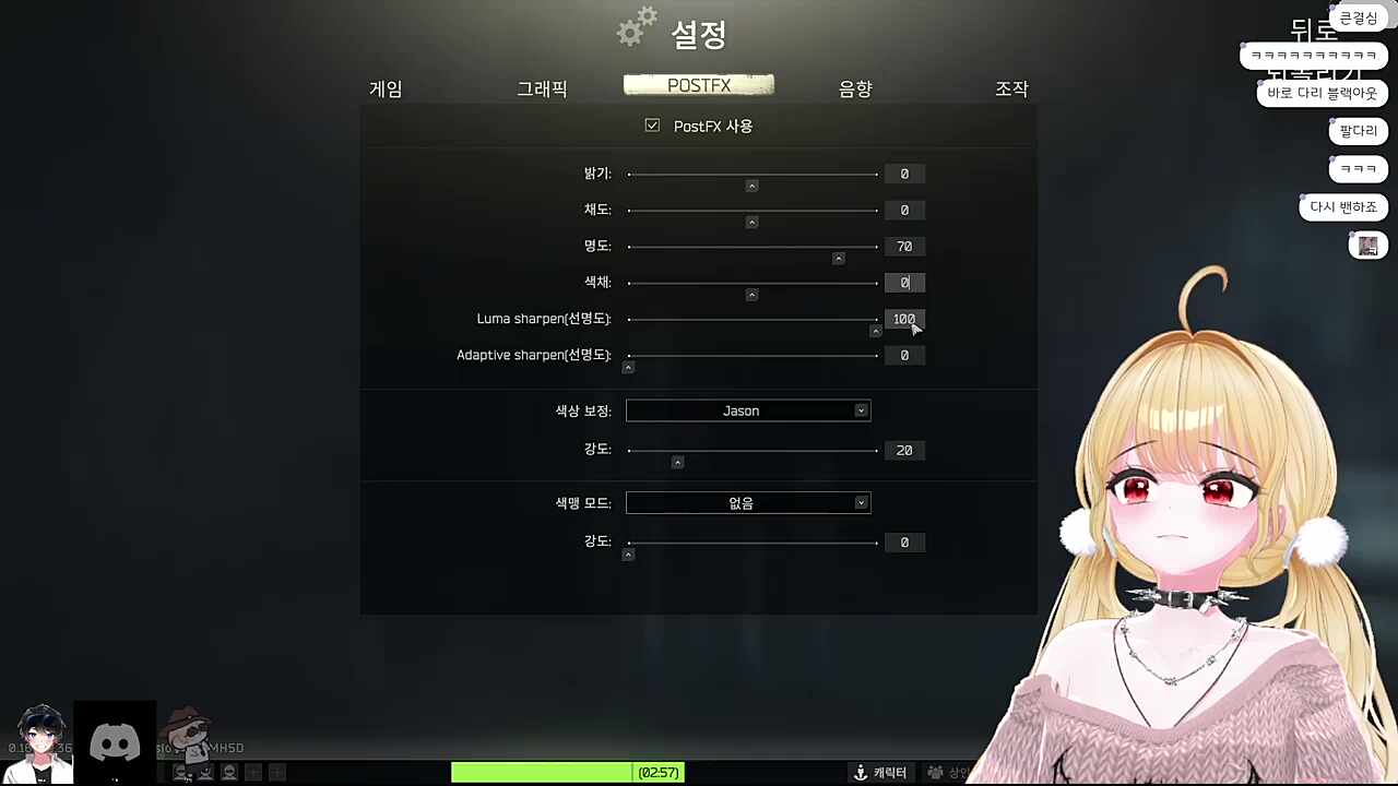 원래 세팅+흑백세팅