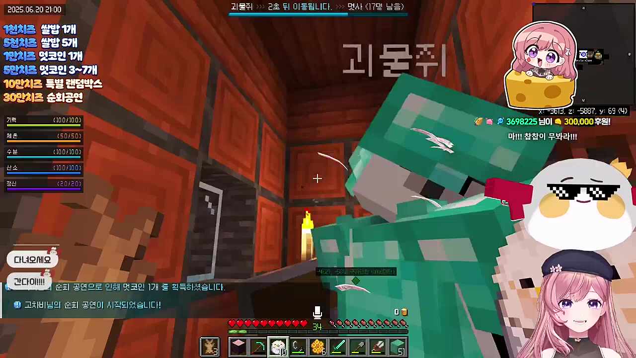순회공연