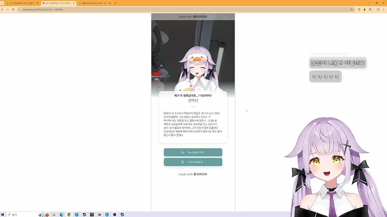 콩밥특별시 RP 마녀 저격하기