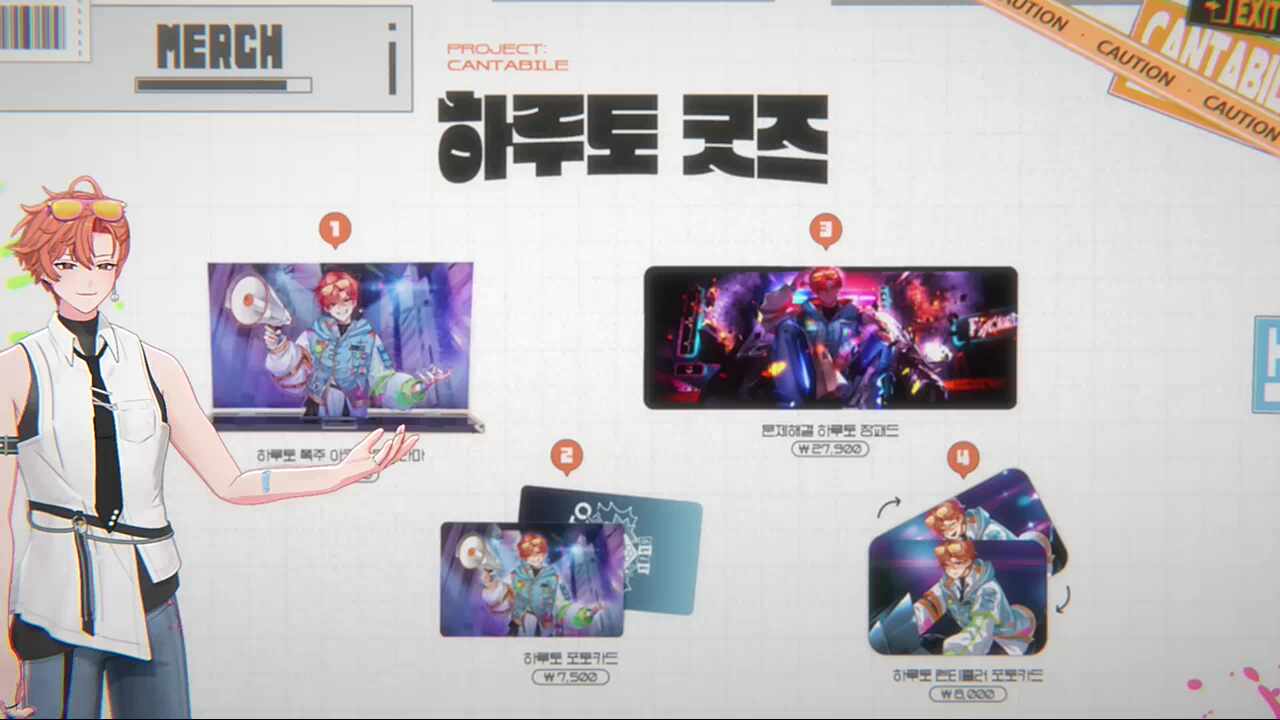 하루토 굿즈 소개🐹