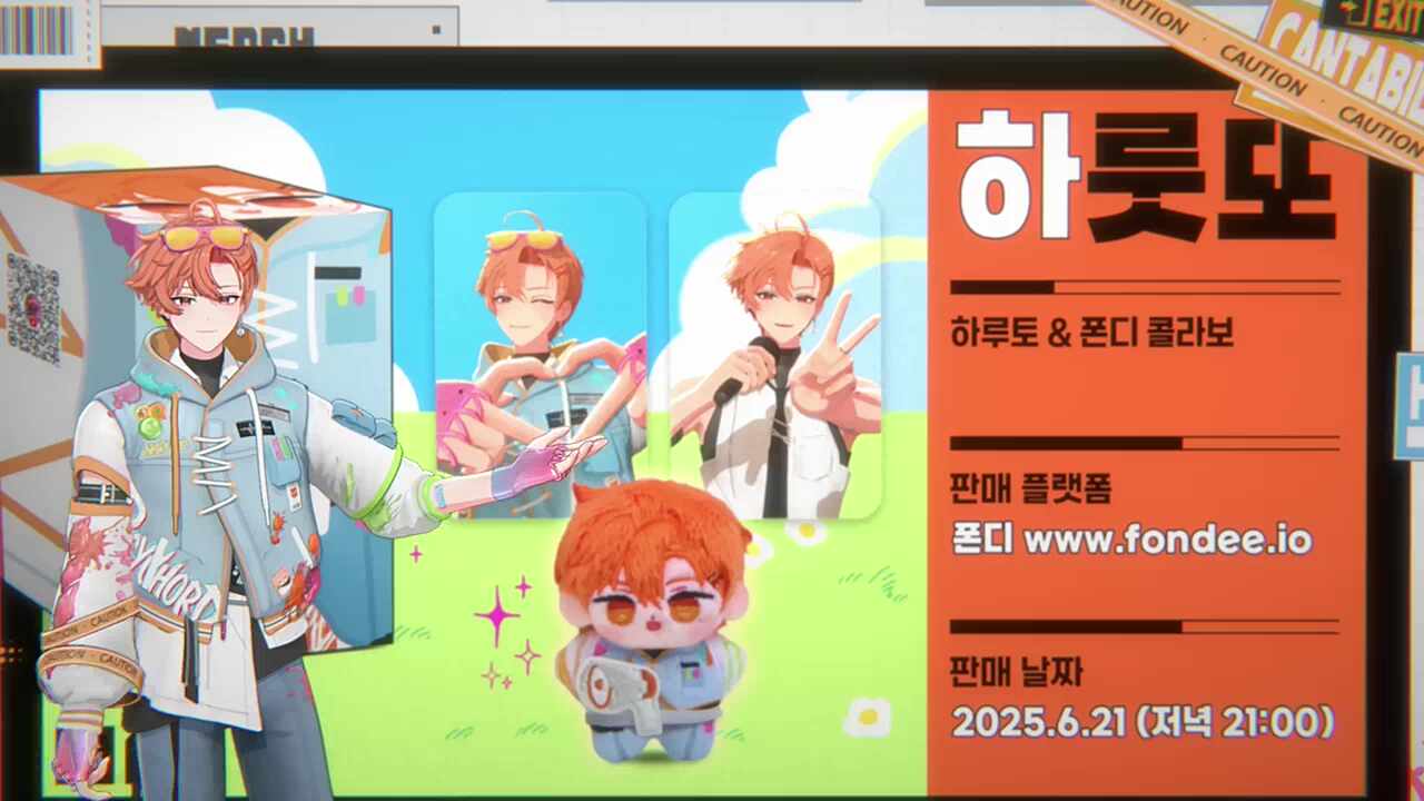 하룻또 아껴줍시다