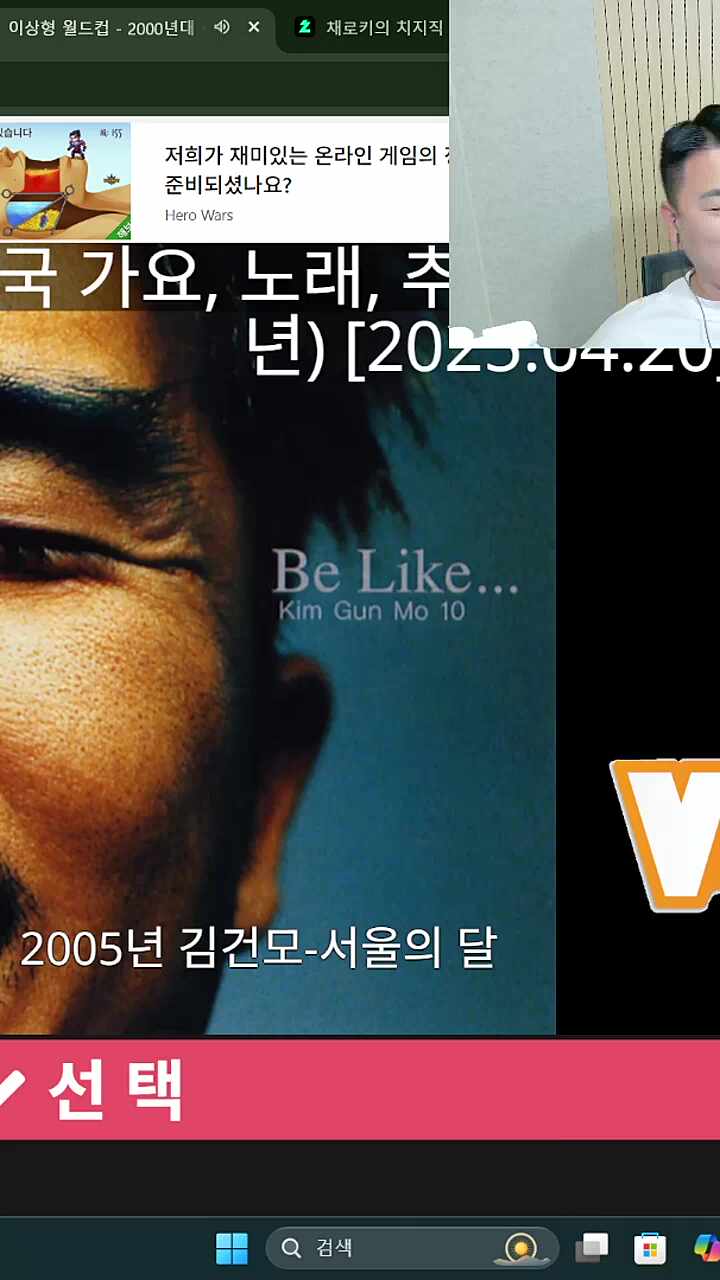 로키의 달