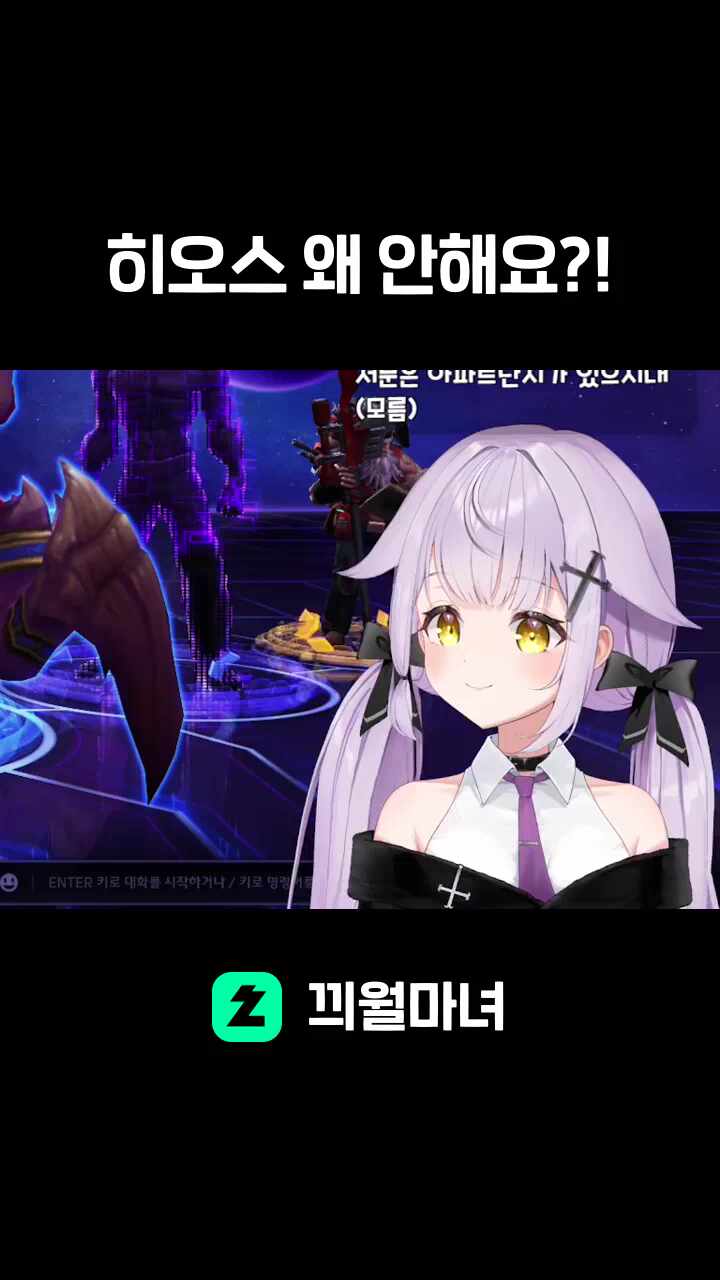 히오스 왜 안해요?!