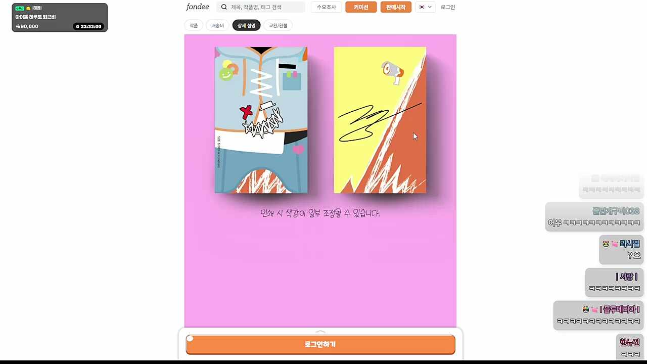 이번에 싸인 열심히 했다는 하루🐹