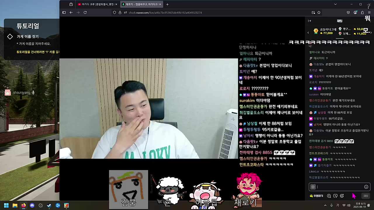 아홉수