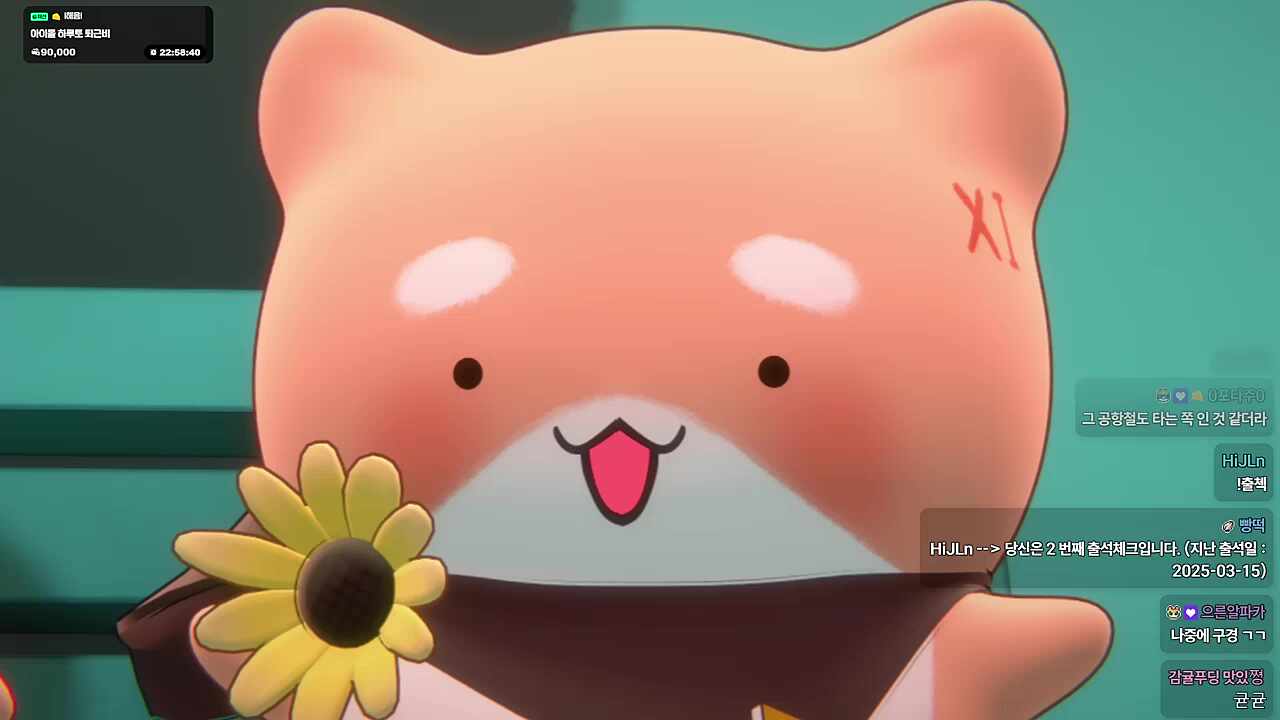 나타났다 각시탈~🐹