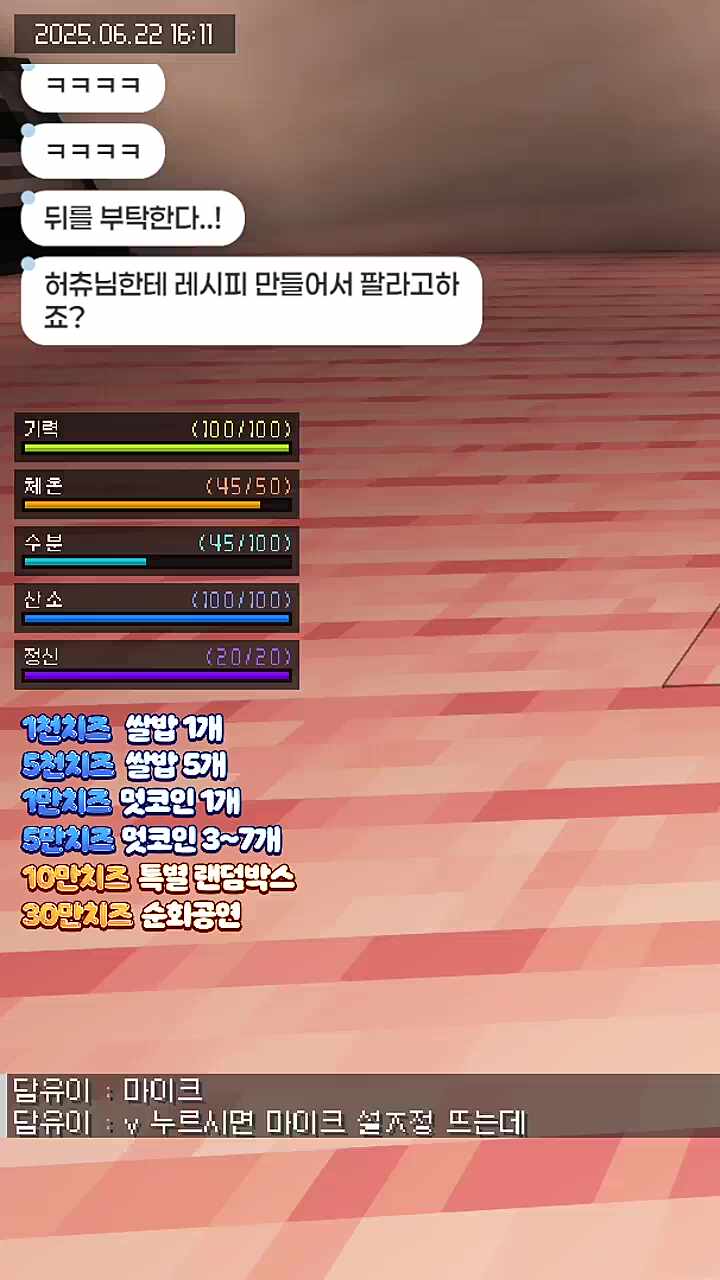 [하이퍼루나틱] 담유이