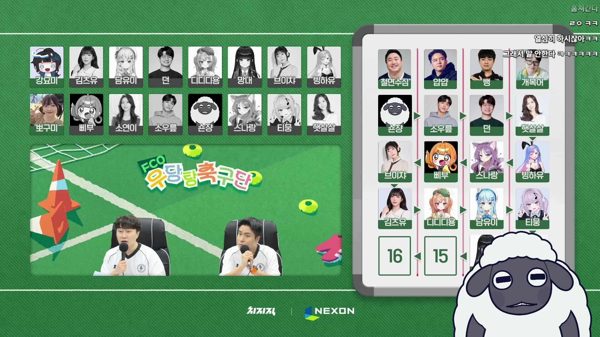 [FCO 우당탕 축구단] 키워드가 포함된 자유 형태의 방송 제목