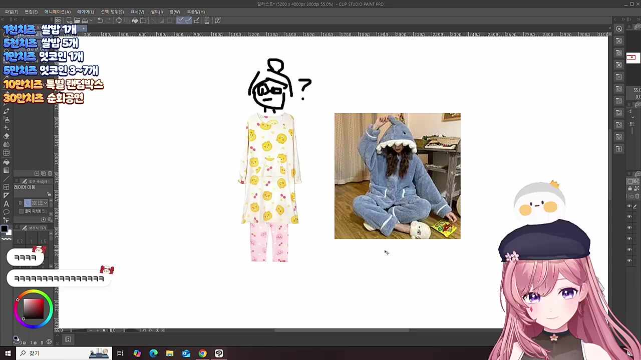 두번째 만남때 복장