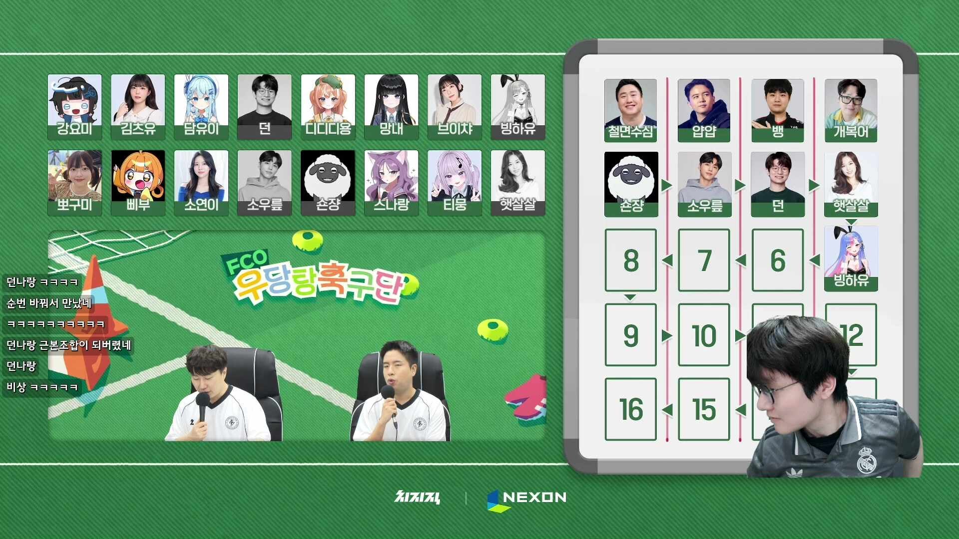 [ FCO우당탕축구단 ] 뉴비지만 마음만은 메날두