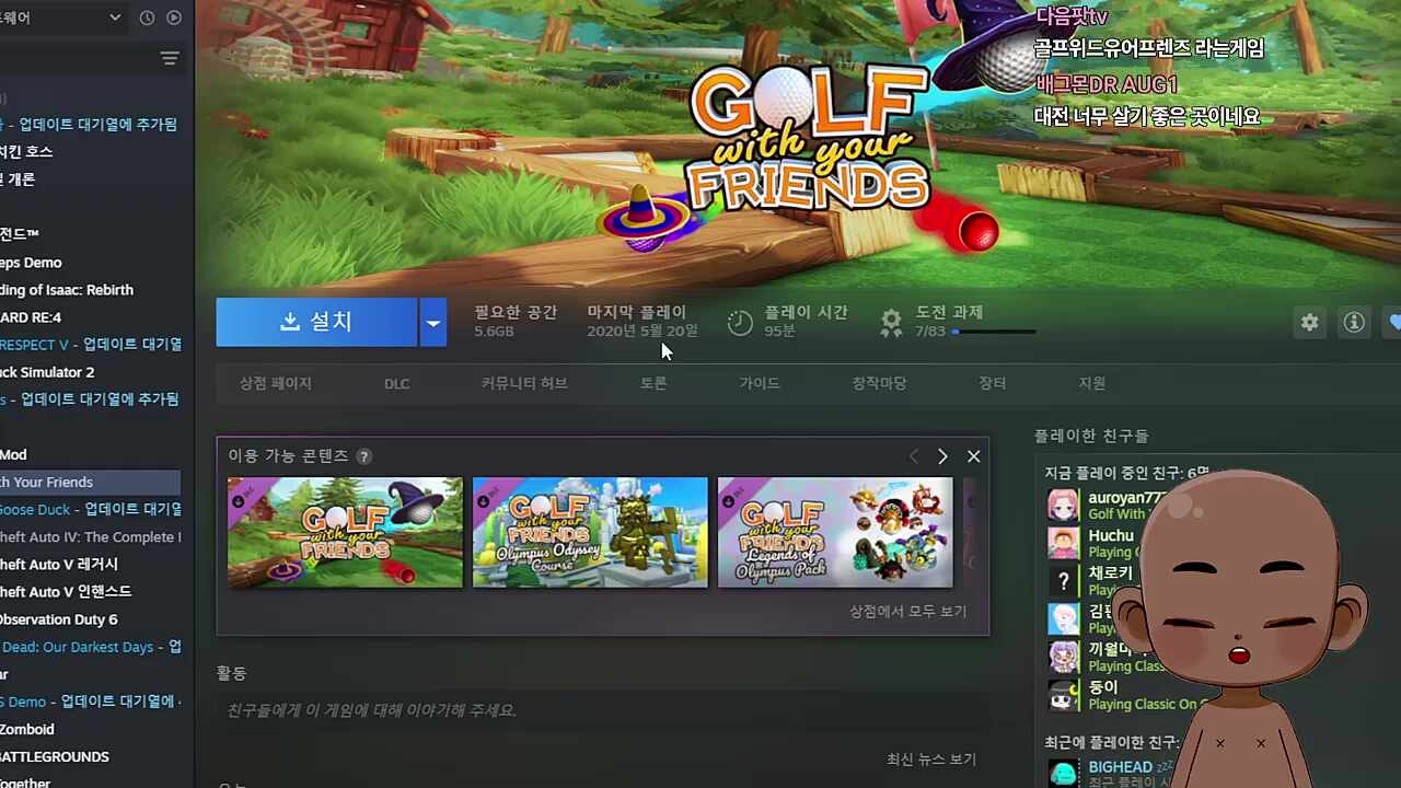 유행의 선구자