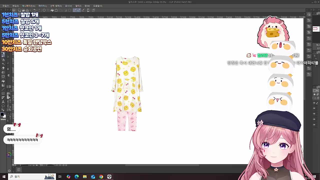새언니와의 첫만남 봇장