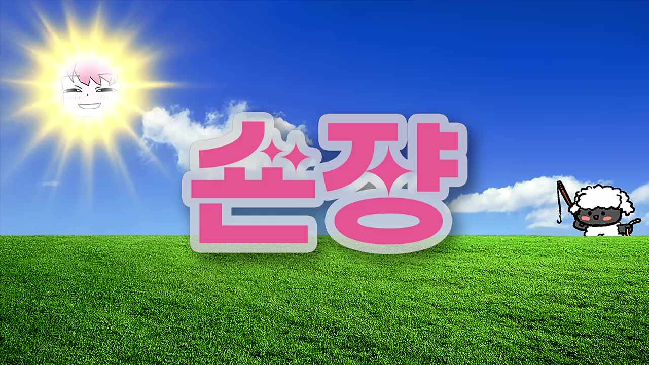 우우우 지각