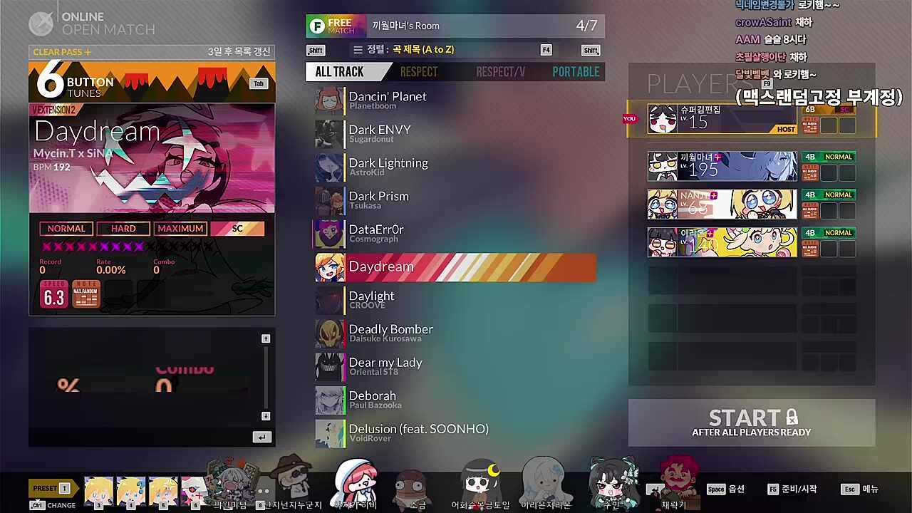 쌀먹 2트 3트 4트... 먼데이쌀먹즈