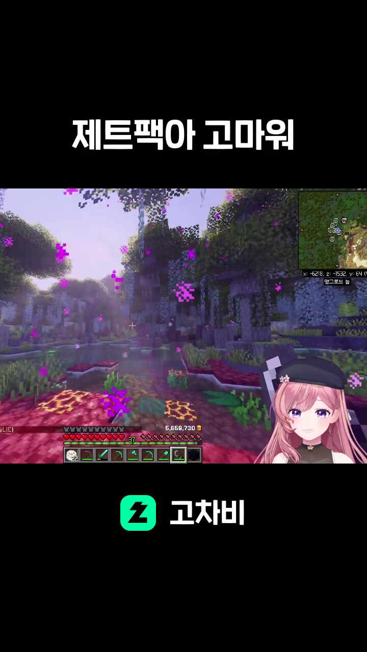 제트팩아 고마워