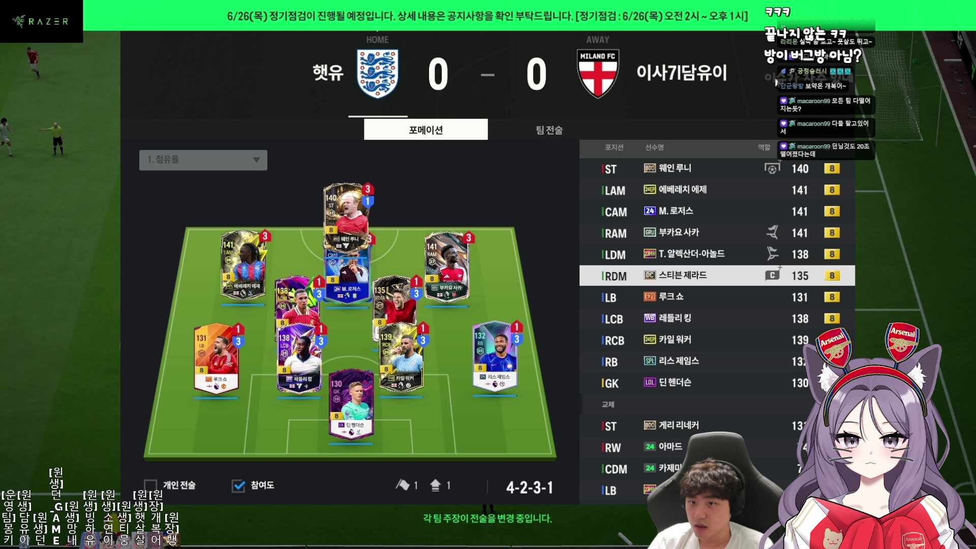 [FCO 우당탕 축구단] 뱅팀 아스나랑1티어로 올랐어요..! ᐢ ̳ᴗ ̫ ᴗ ̳ᐢ 