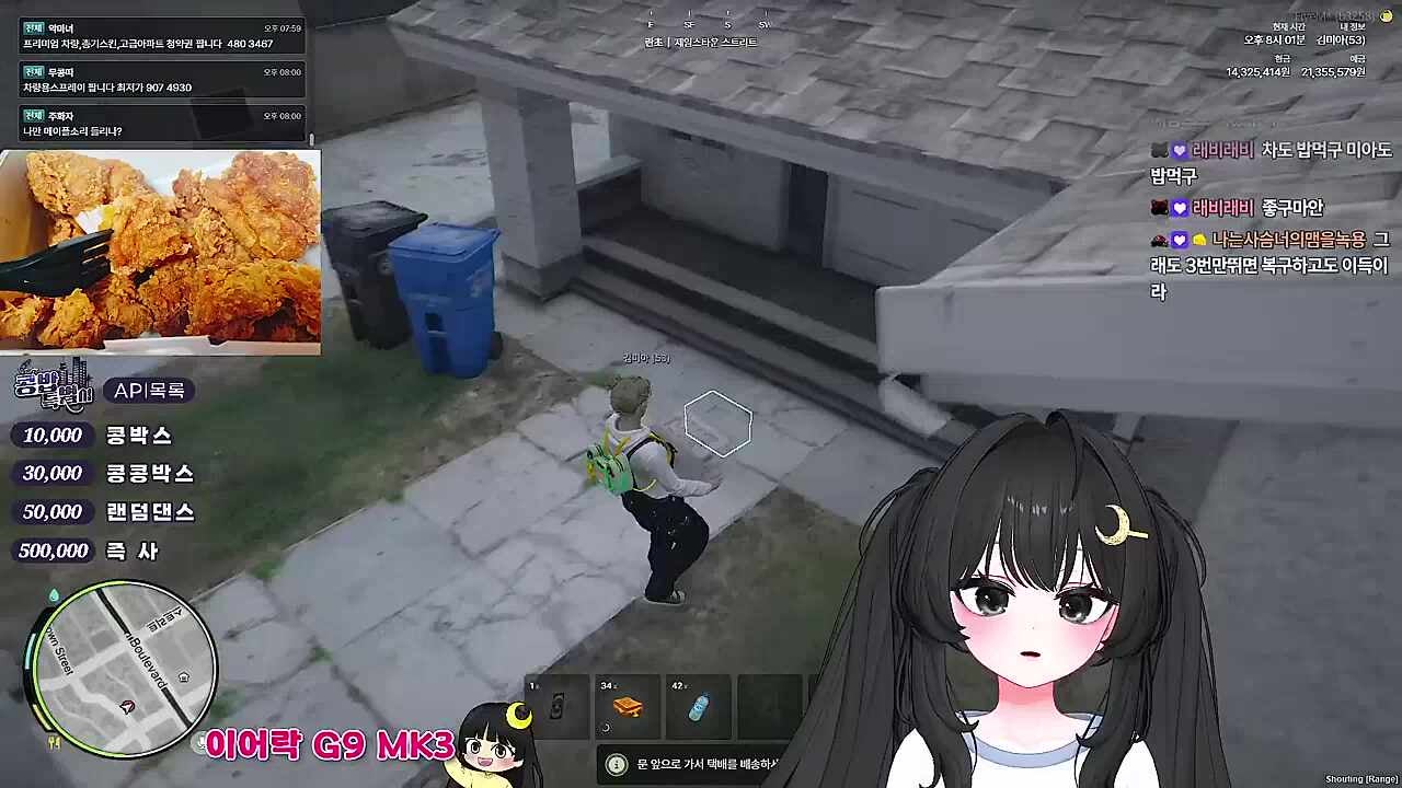 KBD03 - 택배 무거우니까 치킨 한입