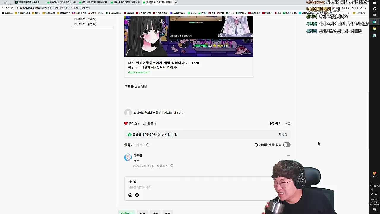 내가 먼푸중 가장 정상인이다(김편집)