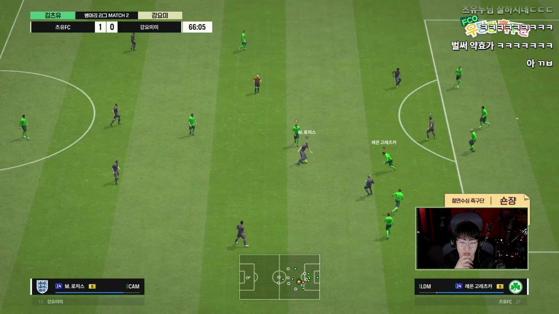 [FCO 우당탕 축구단] "물이 되어라, 친구여"