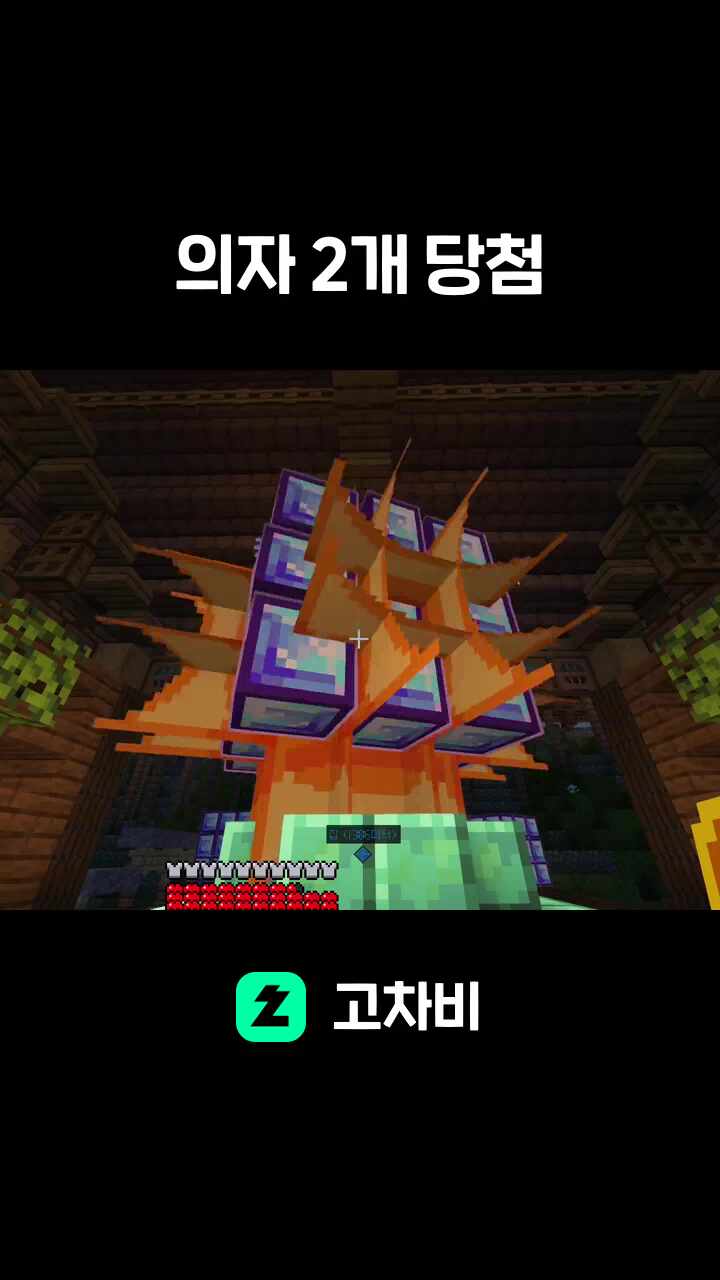의자 2개 당첨