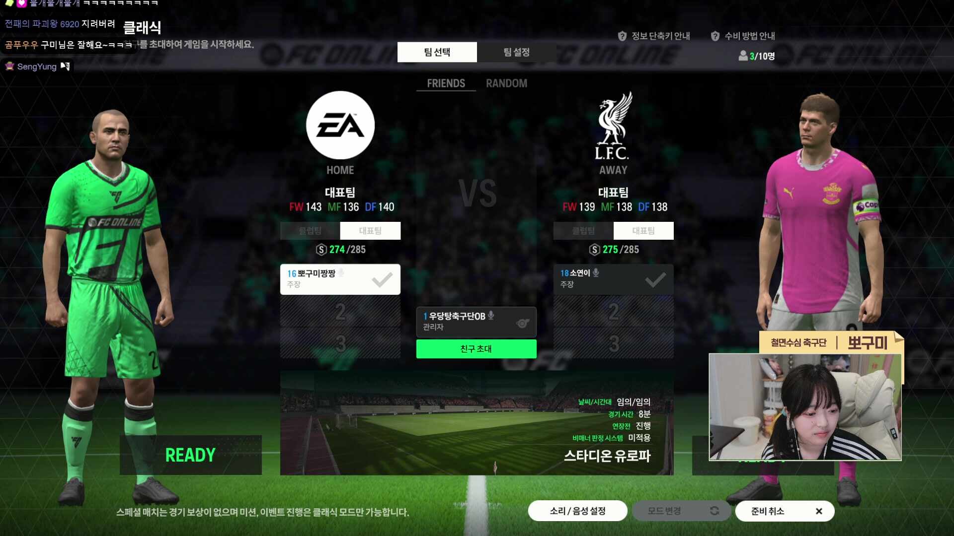 [FCO우당탕축구단] 연습중