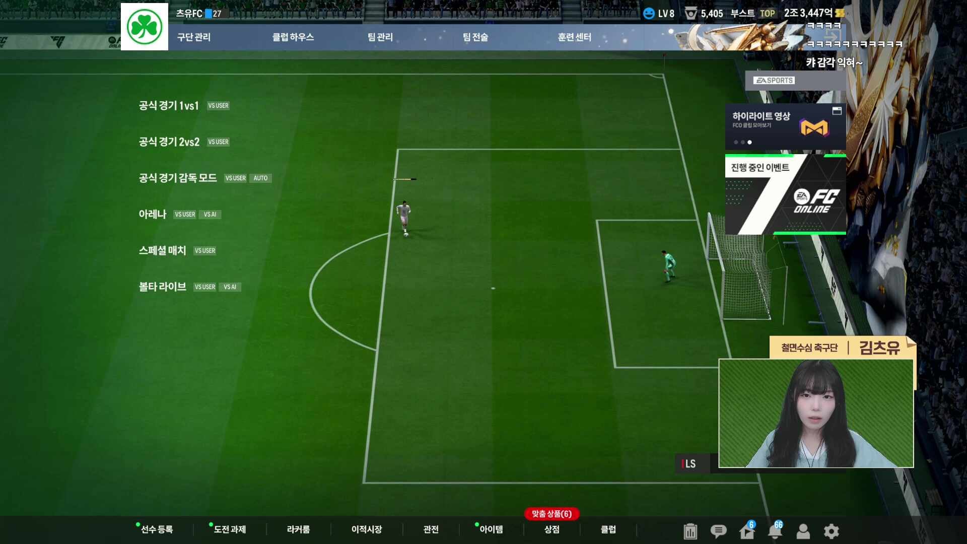 FCO 우당탕 축구단 대회 1일차 긴장안하기