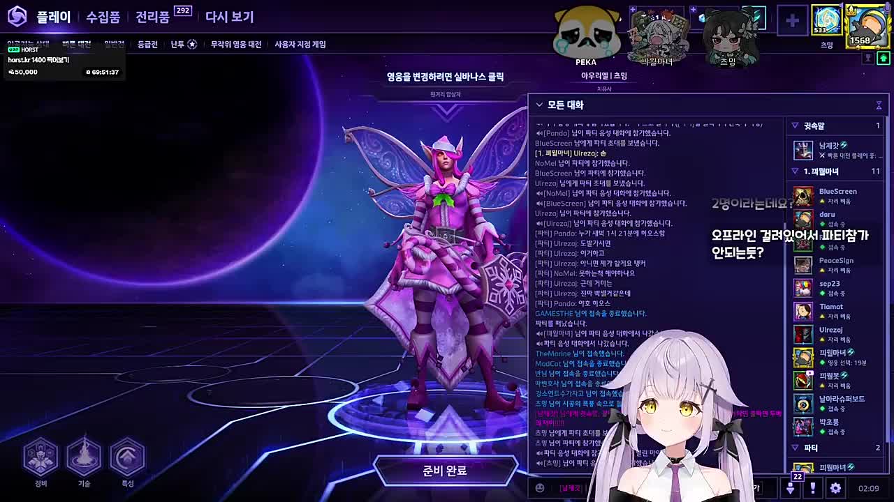마녀쌤 1초식 말걸고 차단하기