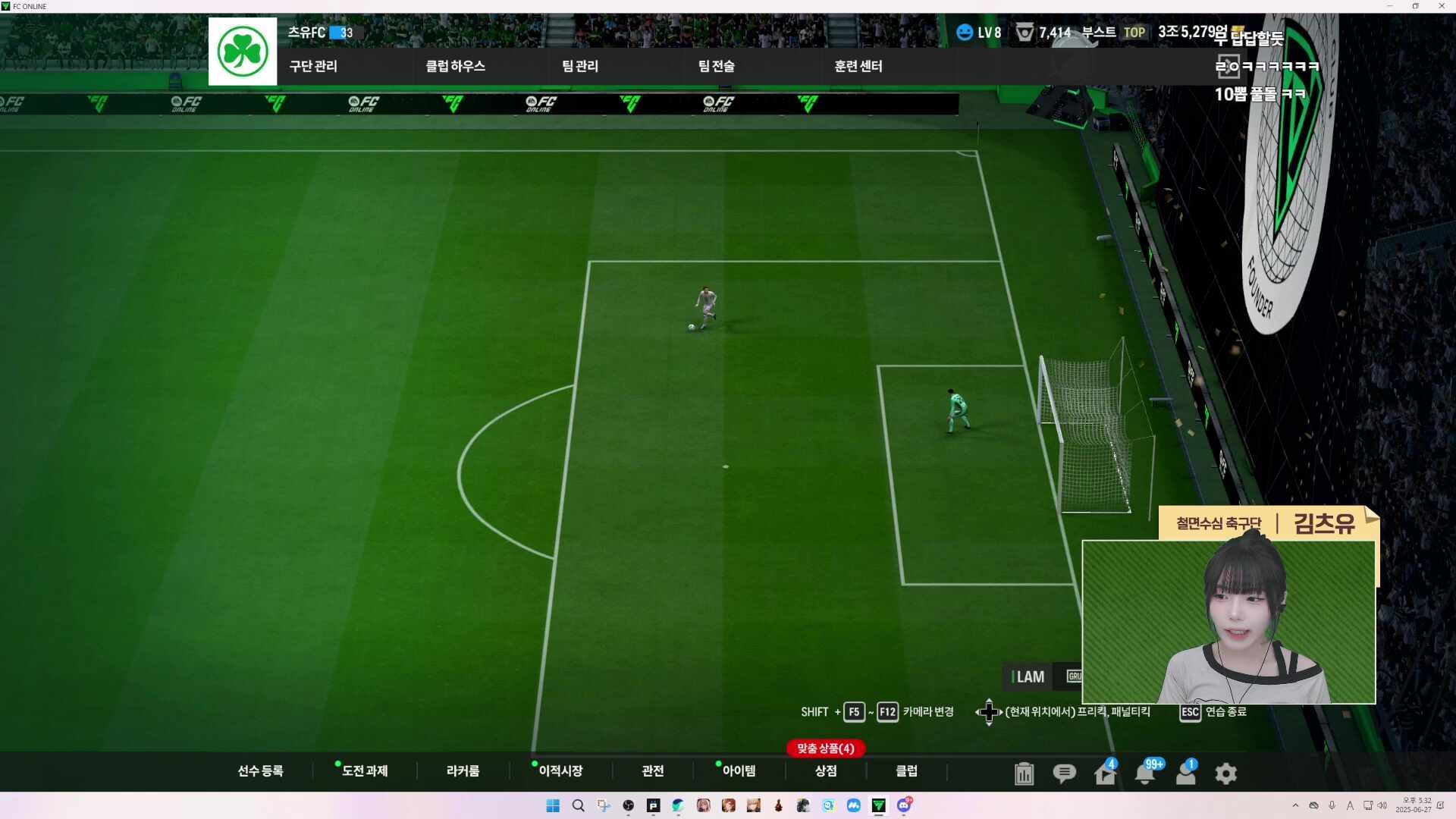FCO 우당탕 축구단 대회 3일차 감아차기 깎는 노인
