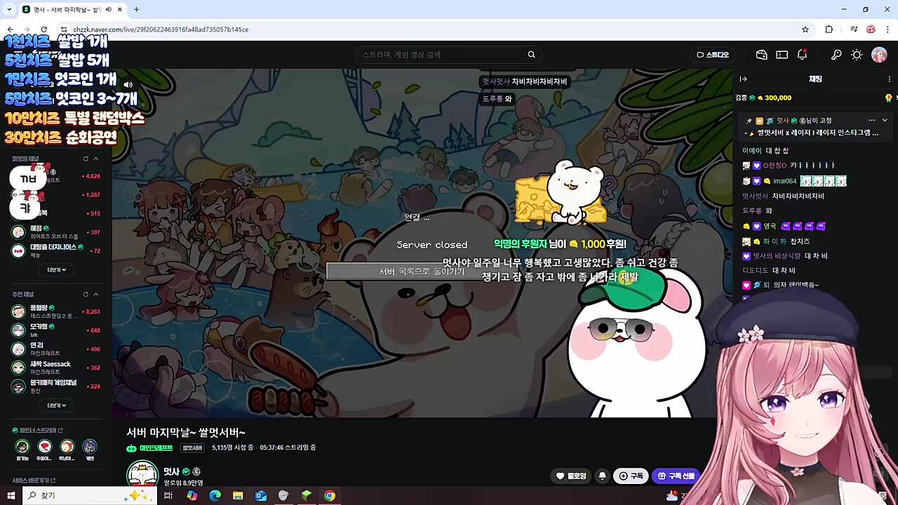 예상하지 못한 멋사님 방송 분위기