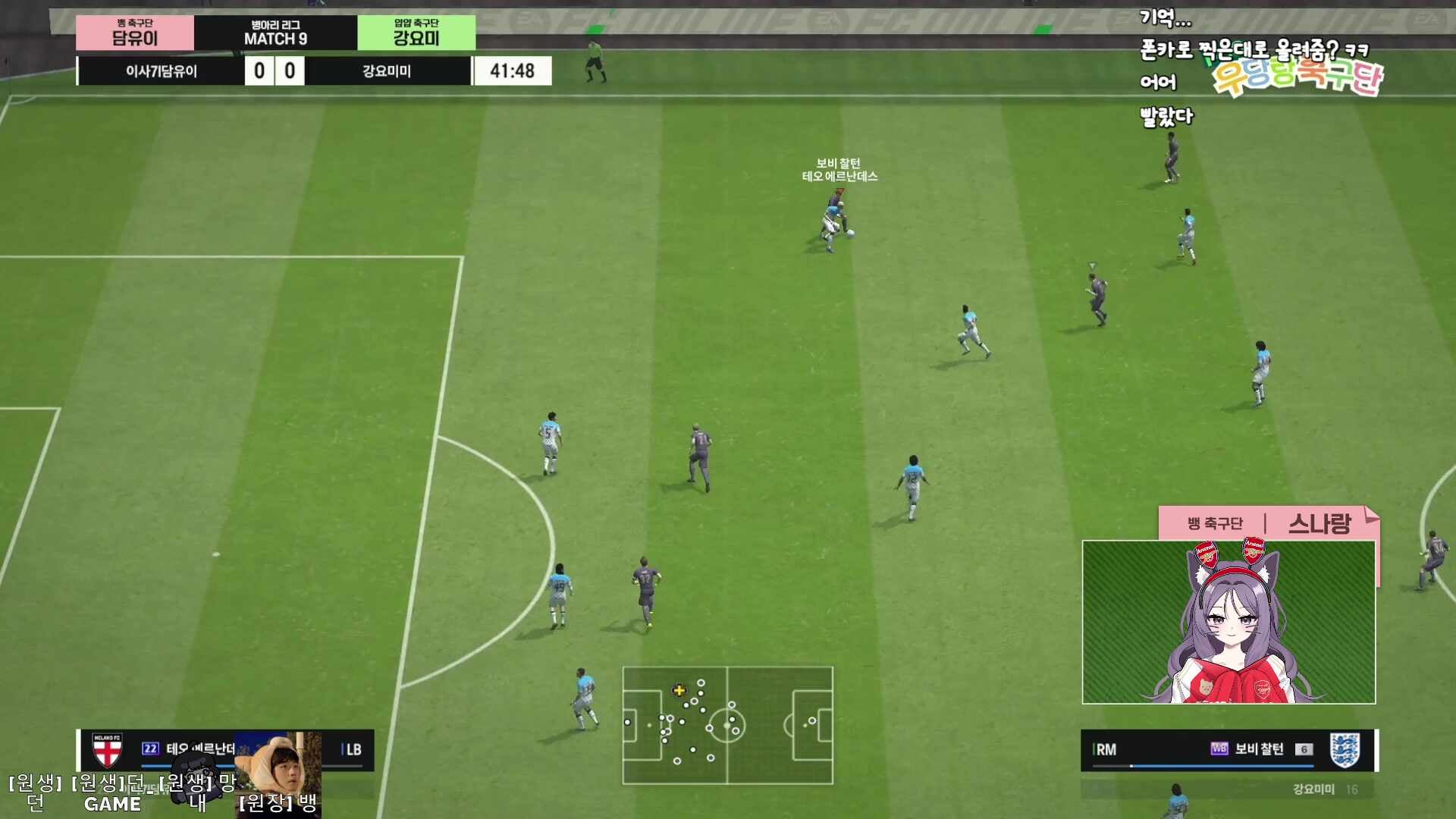 [FCO 우당탕 축구단] 뱅팀 아스날~앙~ᐢ ̳ᴗ ̫ ᴗ ̳ᐢ 