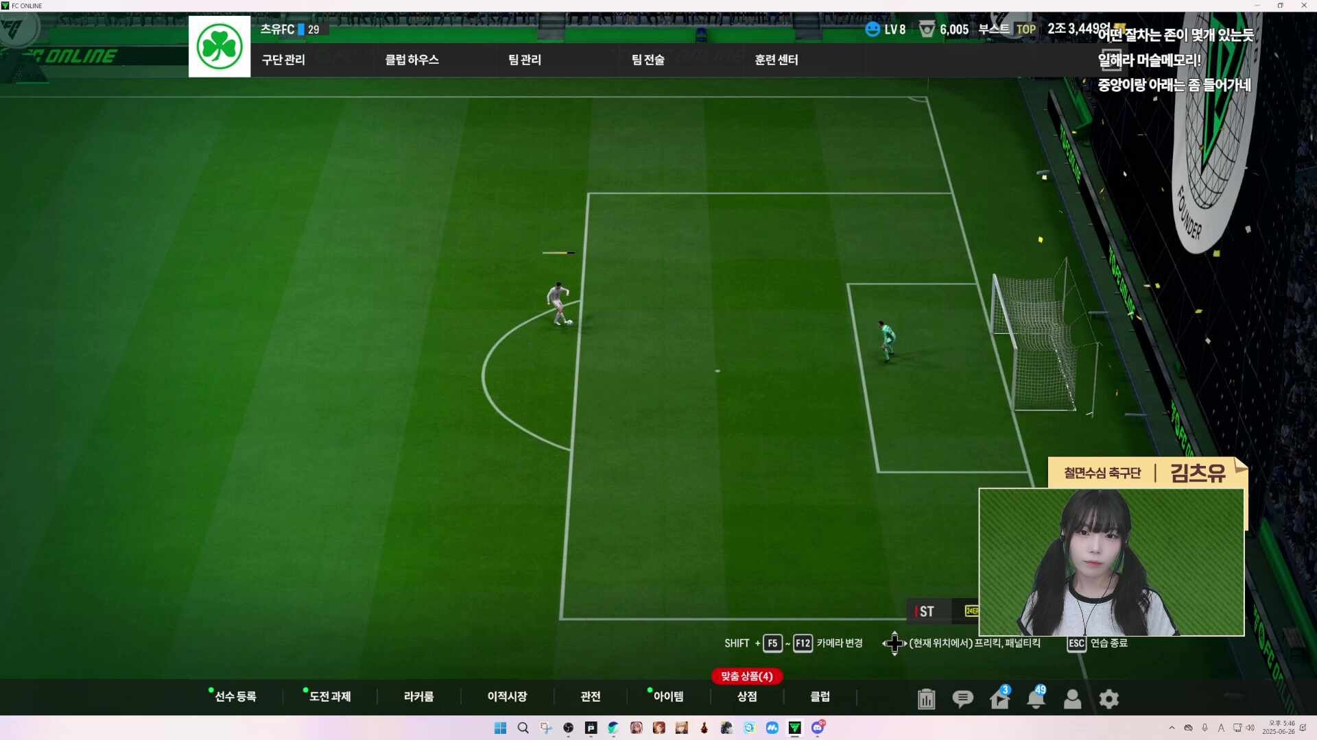 FCO 우당탕 축구단 대회 2일차 안울기