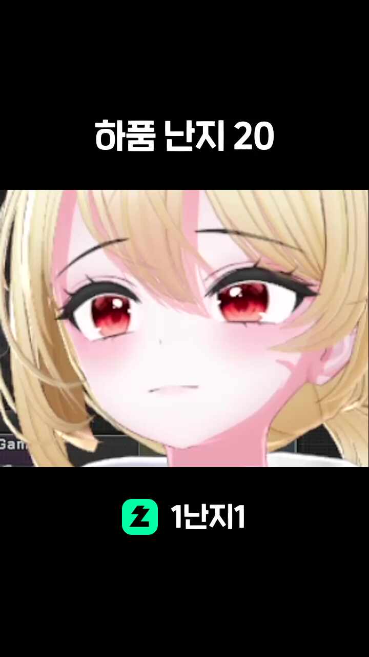 하품 난지 20