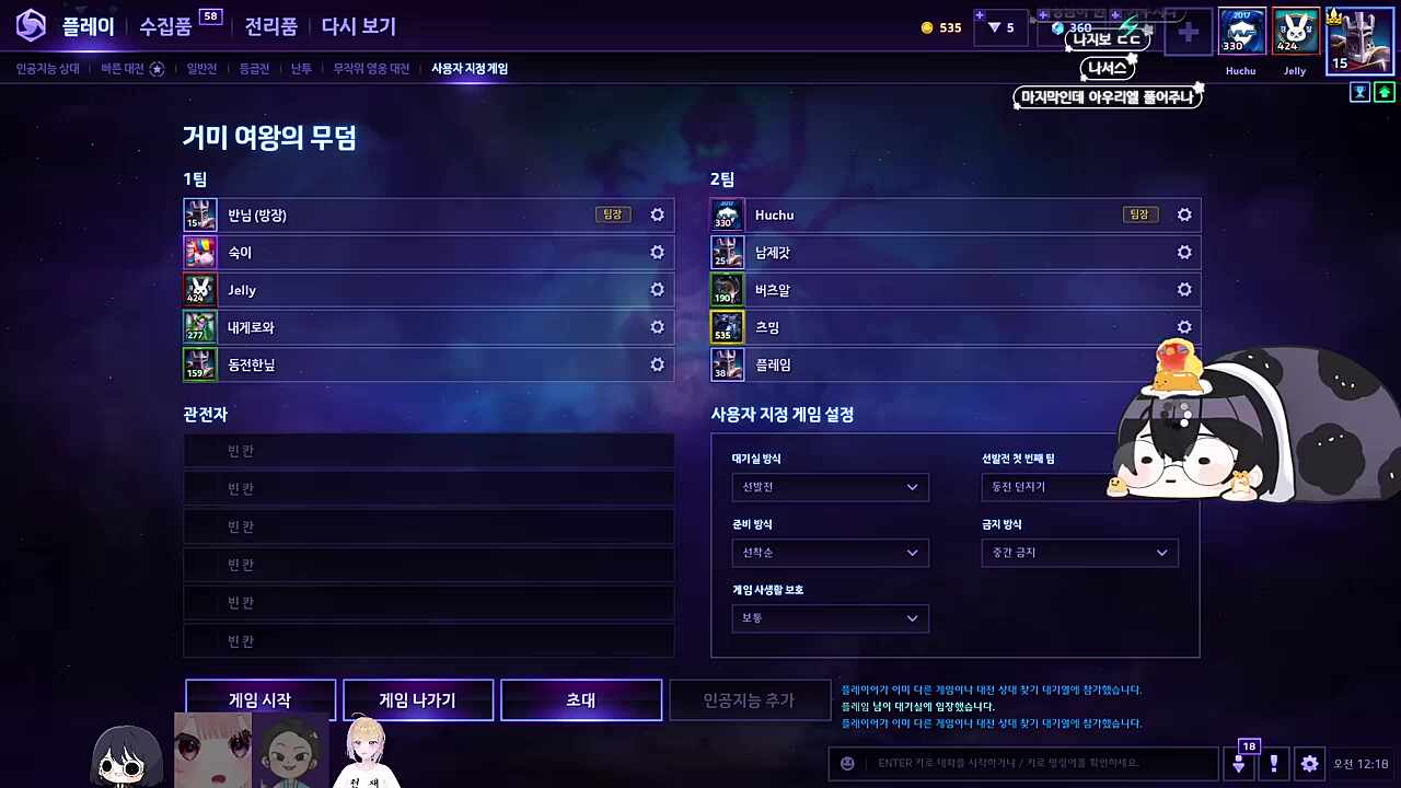 칭찬양파가 좋은 반님
