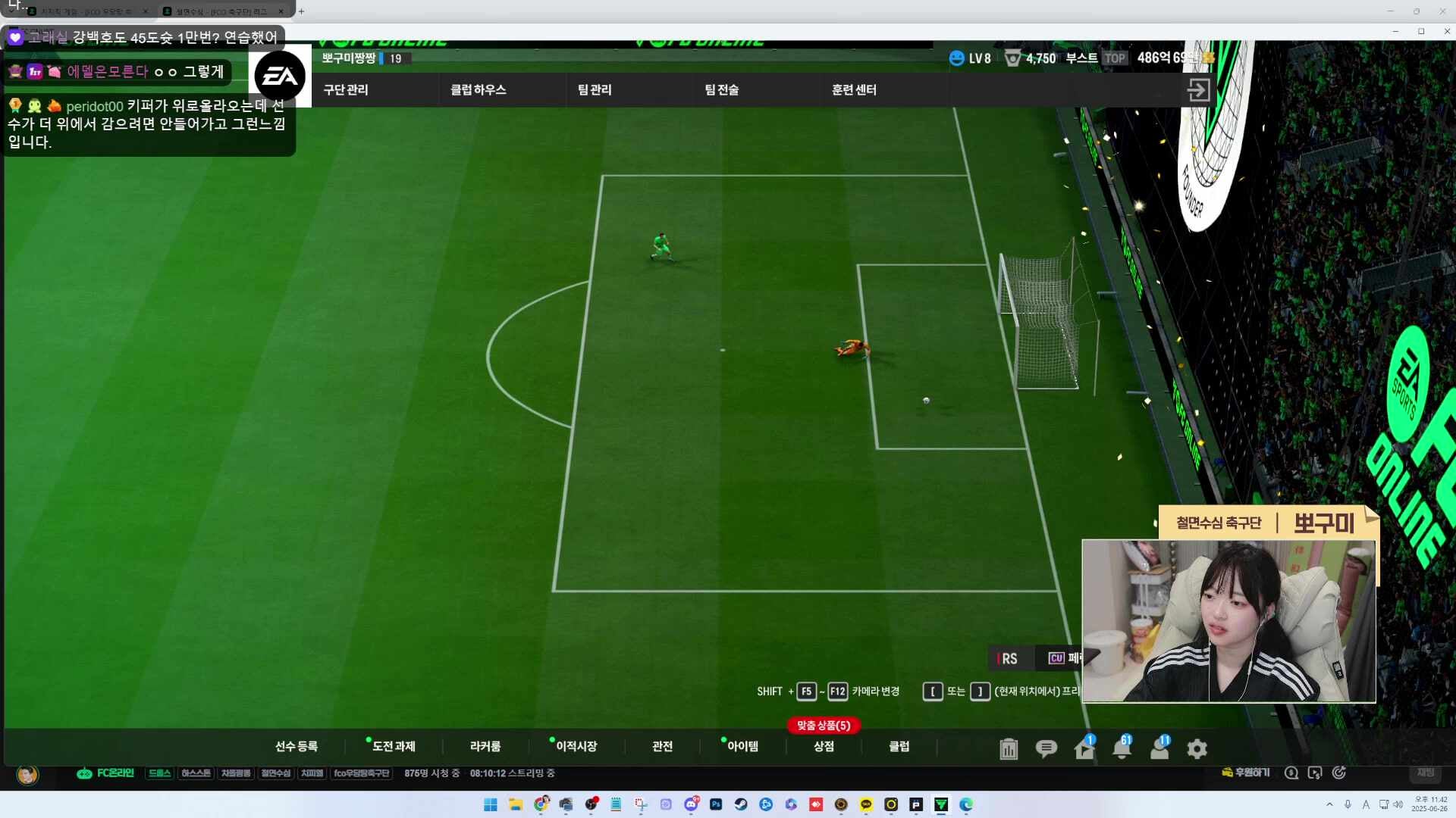 [FCO우당탕축구단] 연습중