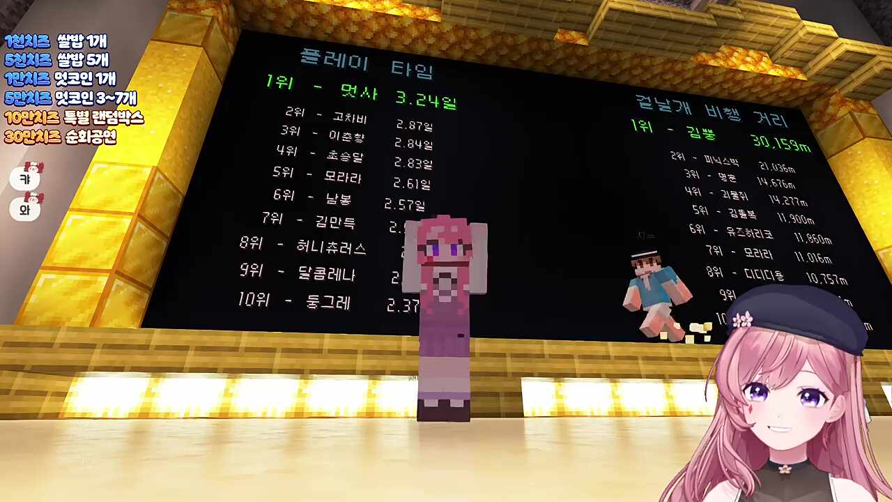 플탐 랭킹 앞에서!(찰칵)