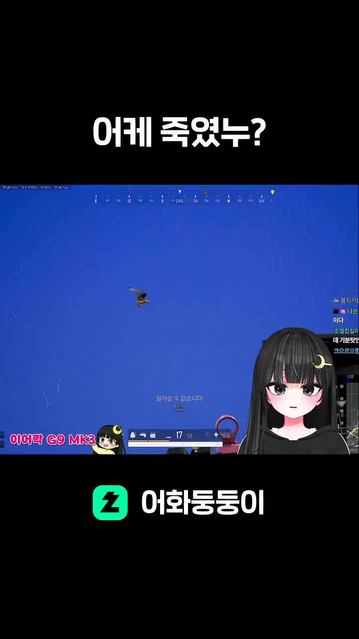 어케 죽였누?