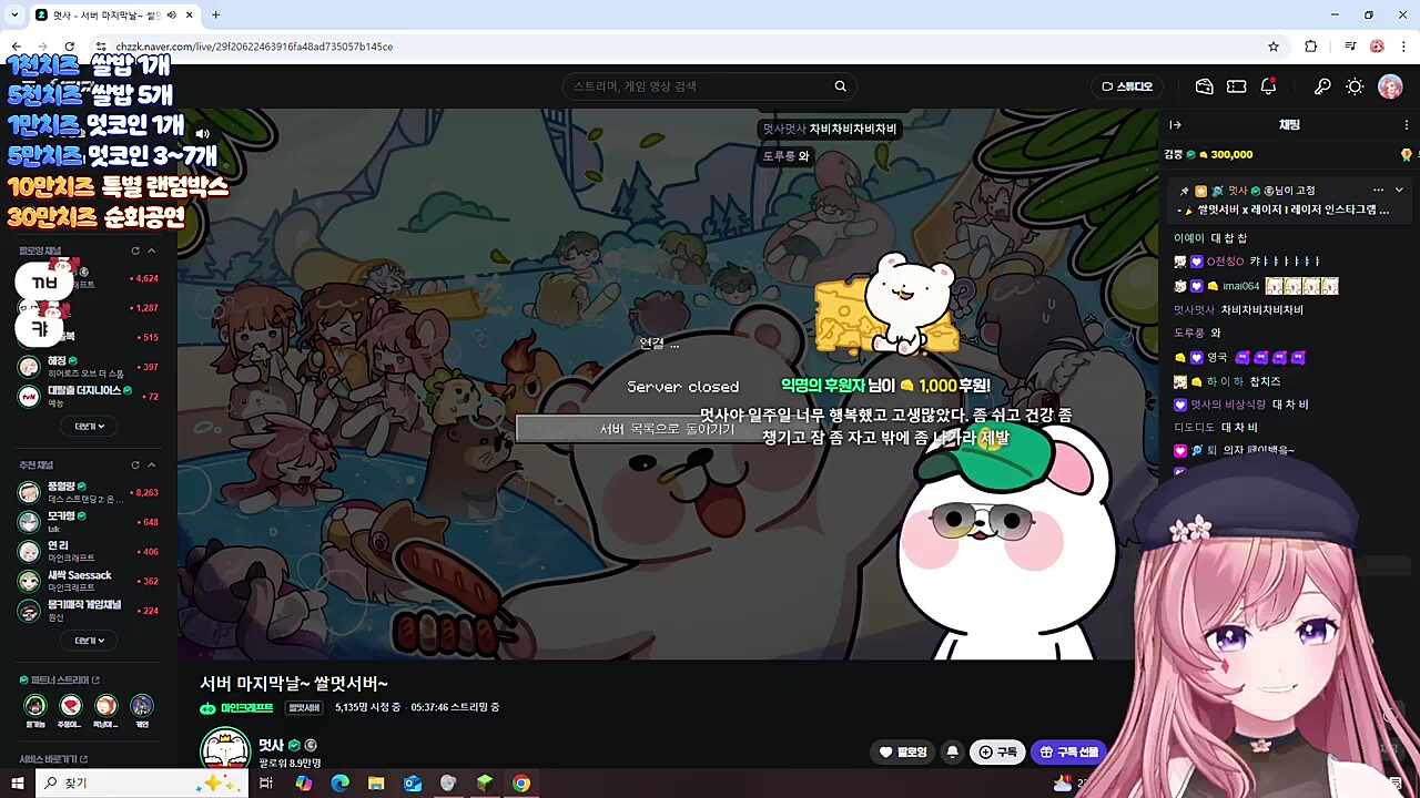 에겐남 멋사