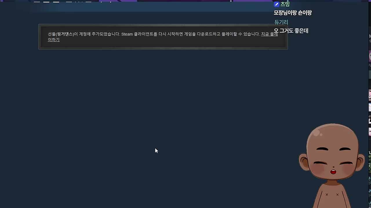 먼푸 밖으로 역병(?) 퍼트릴 생각에 신남