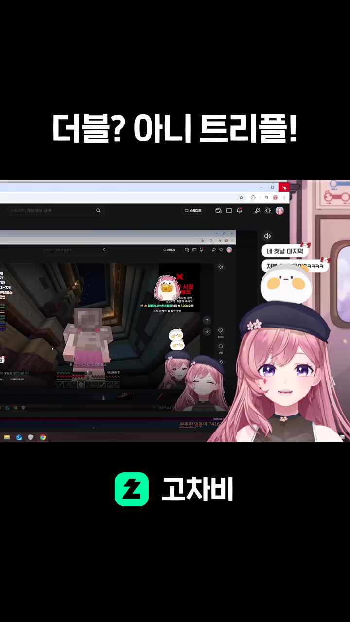 더블? 아니 트리플!