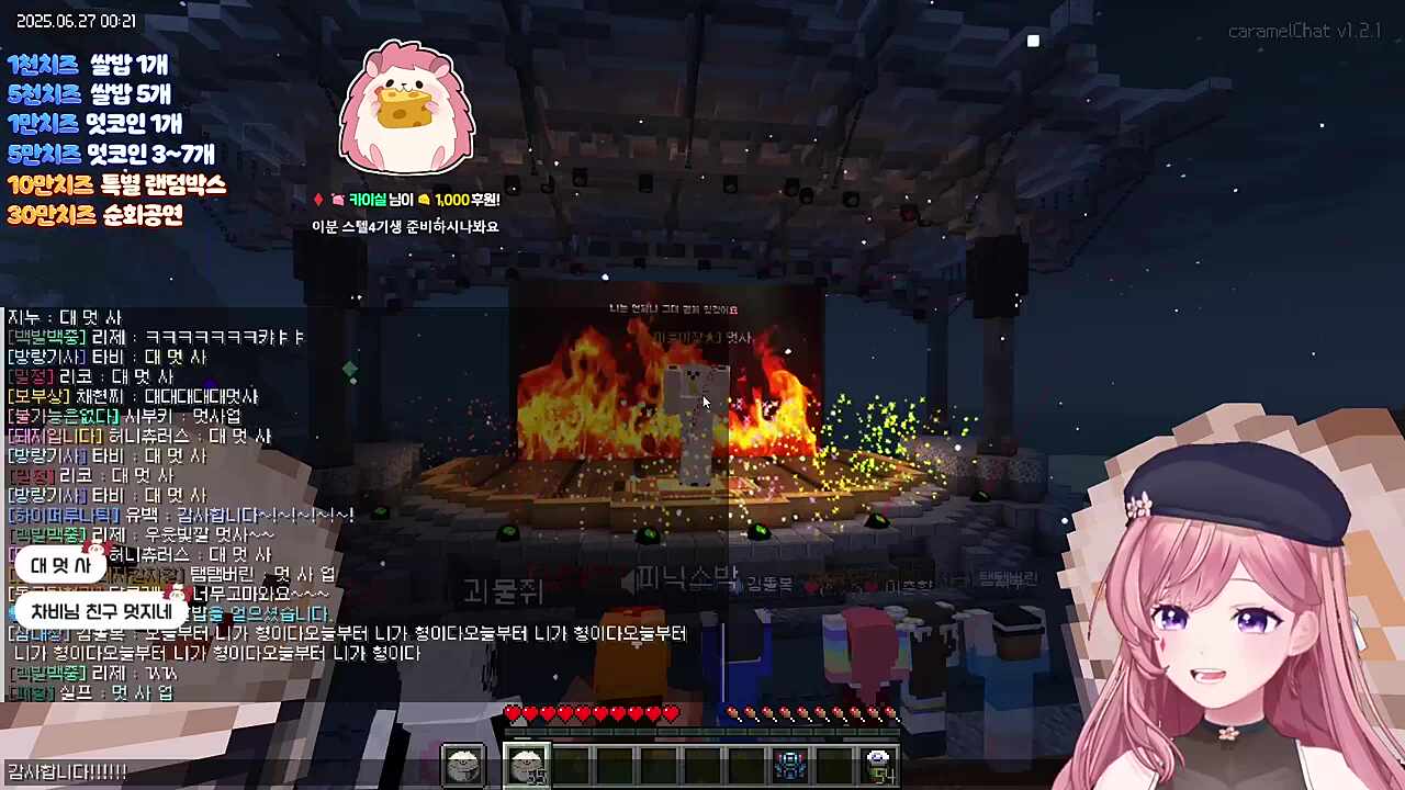 멋사 노래