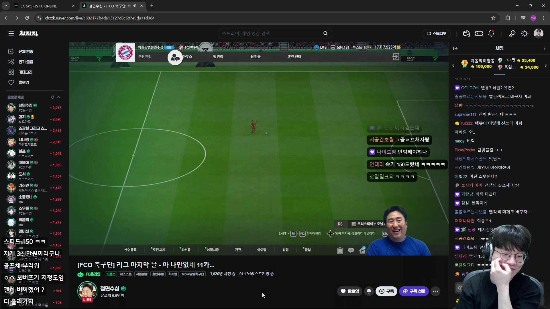 [FCO우당탕축구단] 와! 티비에서만 보던 킹우의 수