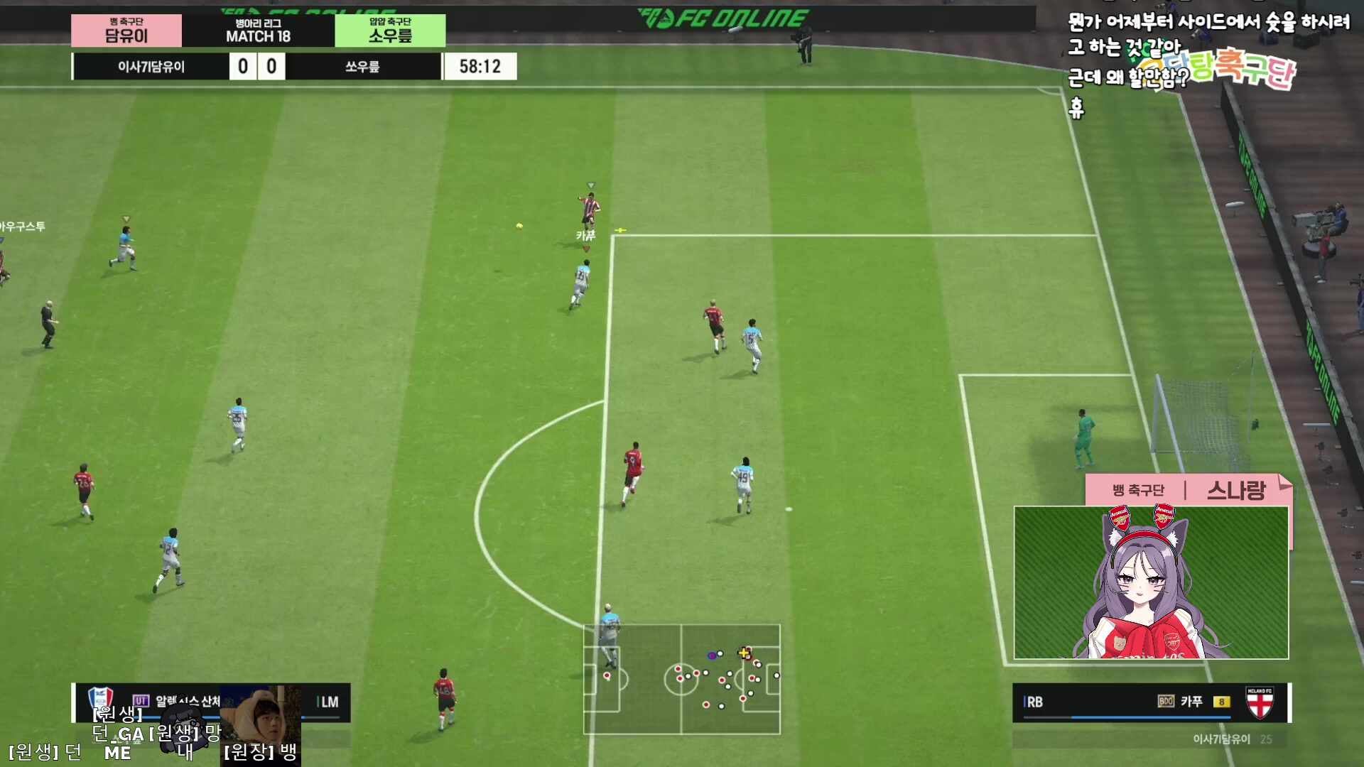 [FCO 우당탕 축구단] 뱅팀 아스날~앙~ᐢ ̳ᴗ ̫ ᴗ ̳ᐢ 